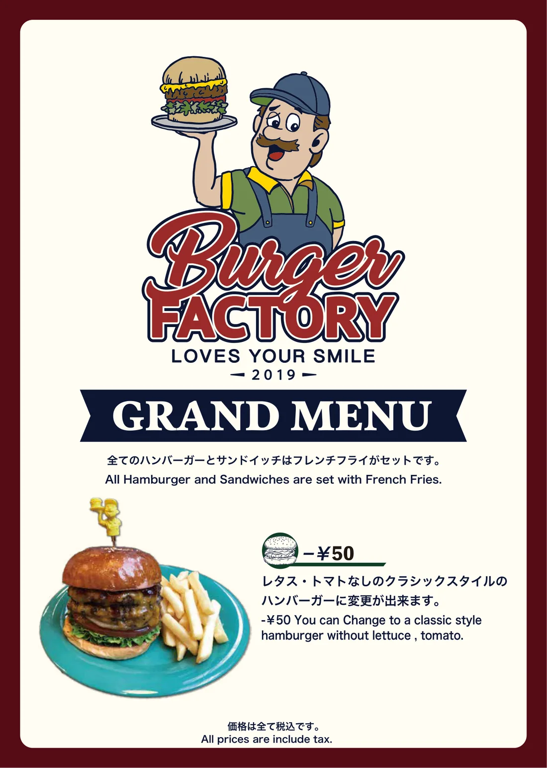 ディナーメニュー1