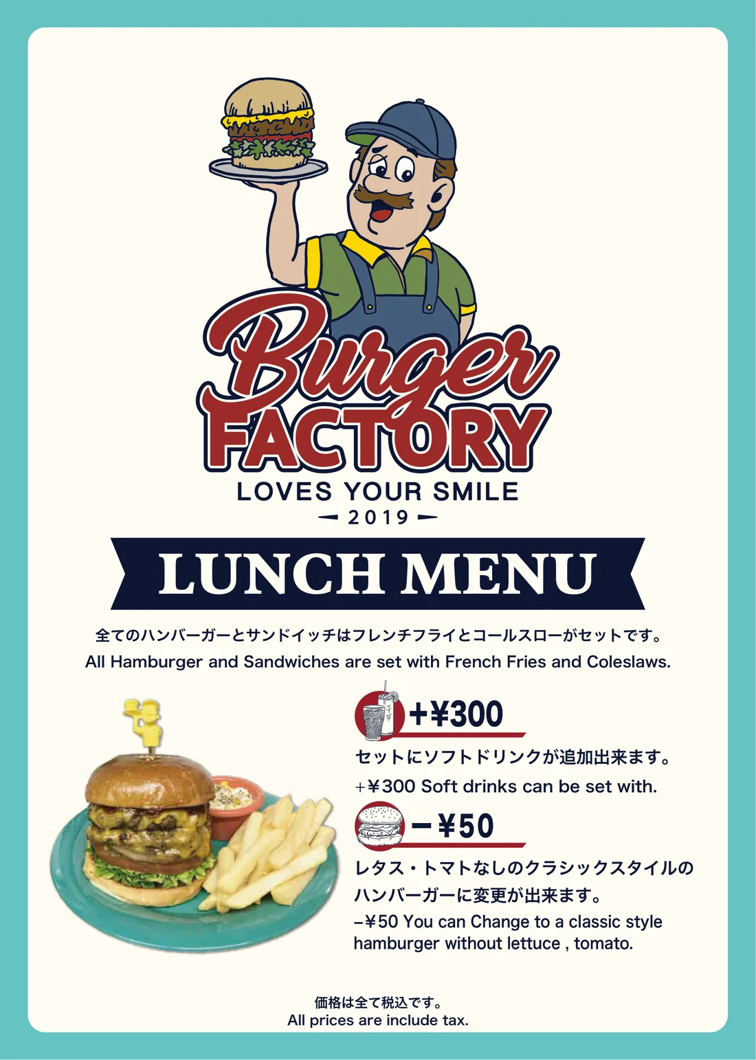 ランチメニュー1